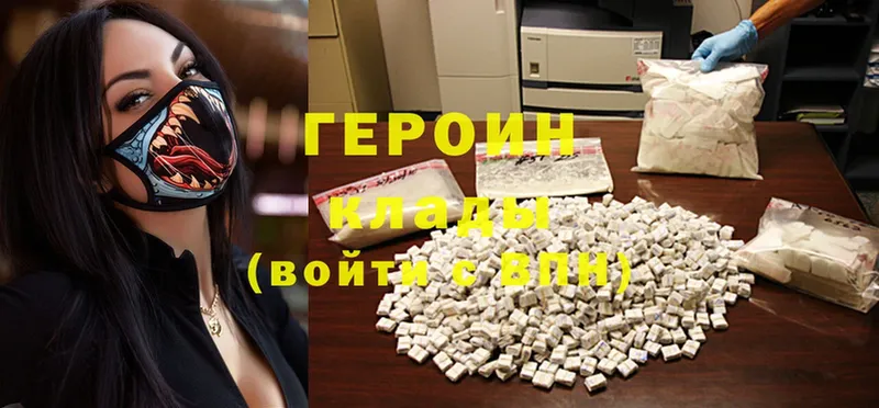 где можно купить   Бикин  Героин Heroin 