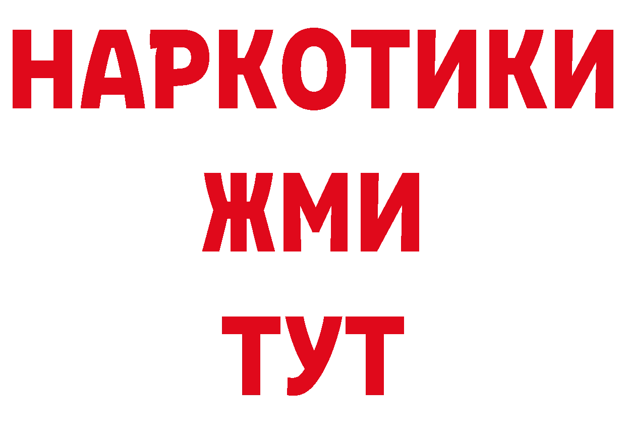 Кодеиновый сироп Lean напиток Lean (лин) онион площадка OMG Бикин